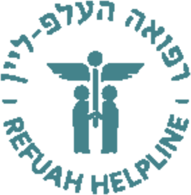 Refuah Helpline logo